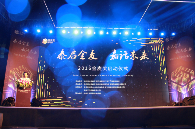 泰啟金麥 嘉話未來