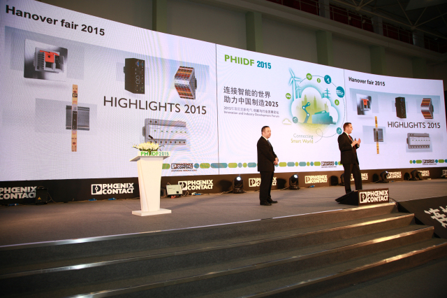 2015菲尼克斯電氣創(chuàng)新與行業(yè)發(fā)展論壇