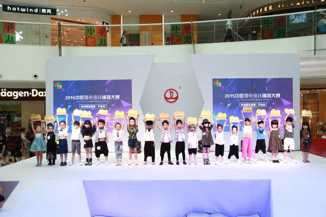 杭州拱墅萬達(dá)廣場(chǎng)年中慶盛典