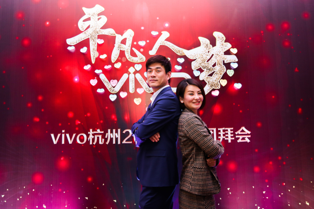 vivo杭州分公司新春團(tuán)拜會