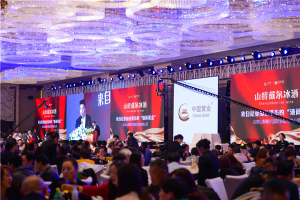 合力成有金  創(chuàng)新贏未來—2017黃金投資峰會暨金